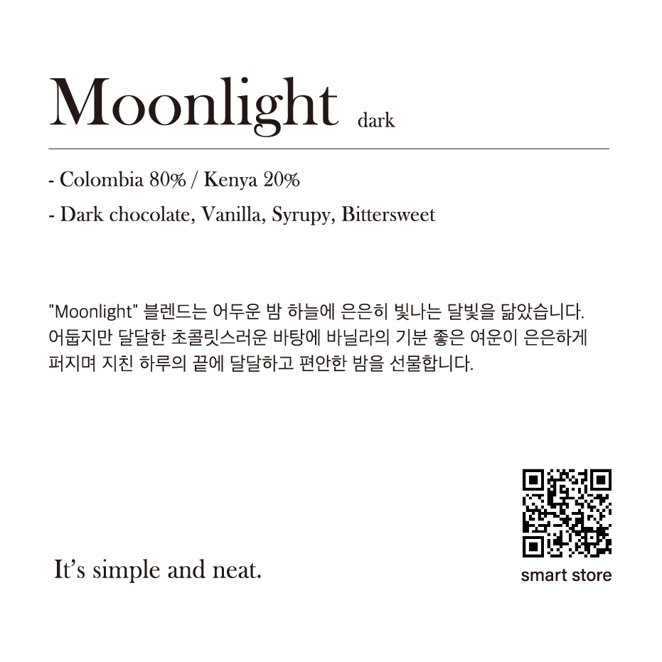 원두커피 신선한 원두 갓볶은 커피 포레스트 블렌드 원두커피 추천