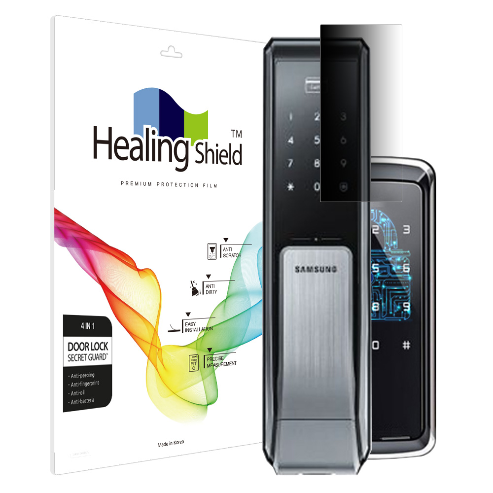 삼성 SHS-P717 도어락 사생활보호 정보 보안기필름