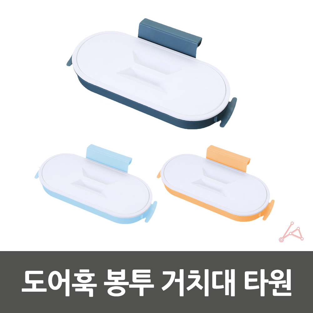 비닐 봉지걸이 봉투걸이 싱크대 주방 봉지 거치대 - 상세 이미지 4