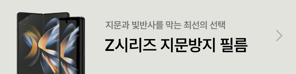 오하이 갤럭시 Z플립5 에어하이 슬림 클리어 케이스 상세 이미지 1