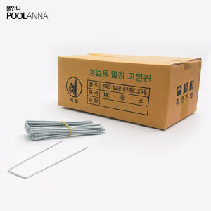 제초매트 고정핀 잡초매트 농업용부직포 멀칭 철핀(대)1000개 1박스 실사용 후기 | 효과 있을까? - 상품 이미지 3