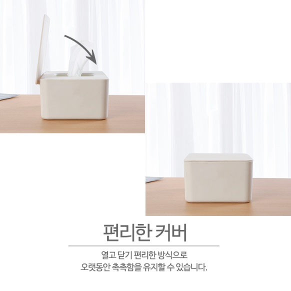 사각 물티슈 보관함 캠핑 물티슈케이스 커버 대용량 물휴지 디스펜서
