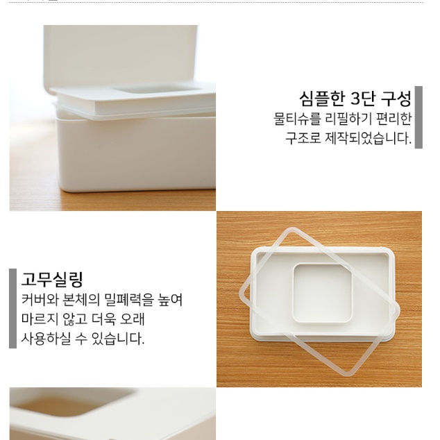 사각 물티슈 보관함 캠핑 물티슈케이스 커버 대용량 물휴지 디스펜서