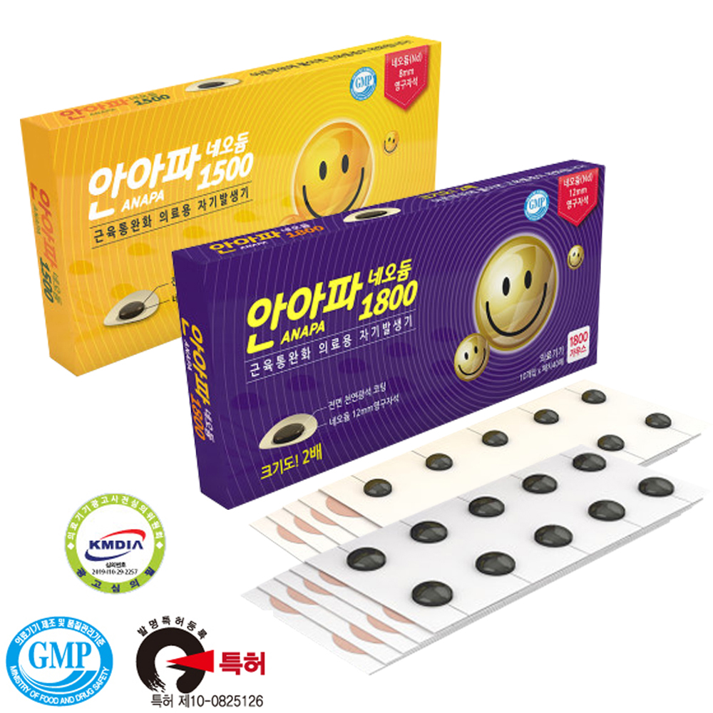 안아파 1500 자석파스 동전 자석패치 허리 팔꿈치 발목 어깨 무릎 손가락 손목 발 다리 종아리 국산 붙이는 파스 근육통 완화 동그란 통증 관절 일본비교 - 상세 이미지 4