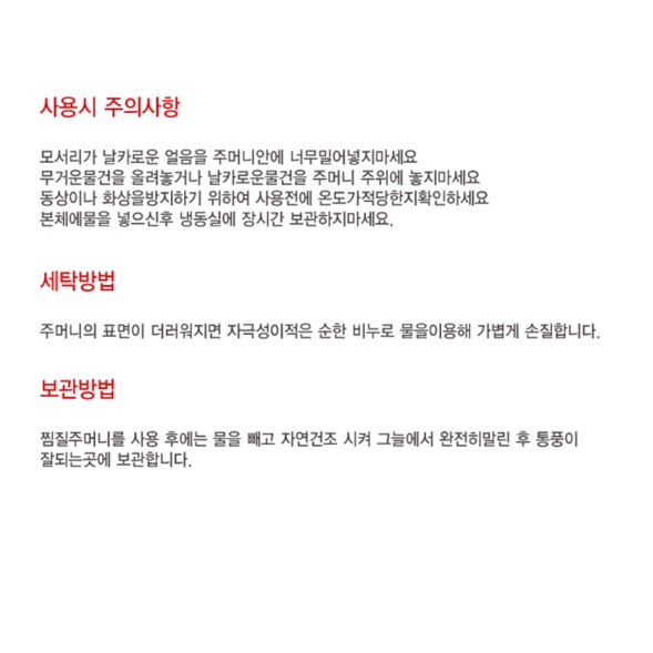 골프 얼음주머니 골프장 얼음팩 휴대용 쿨 팩 소형 - 상세 이미지 2