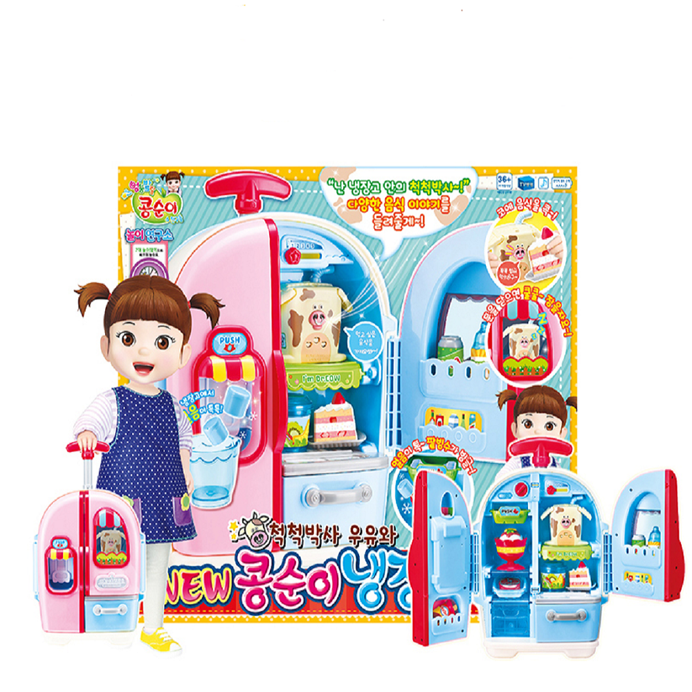 콩순이냉장고 아기주방놀이 장난감