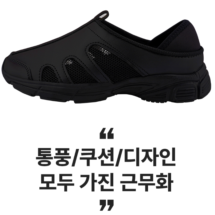 뽀너스 시그니처 간호화 운동화 블랙 편한 기능성 간호사 신발 - 상세 이미지 3