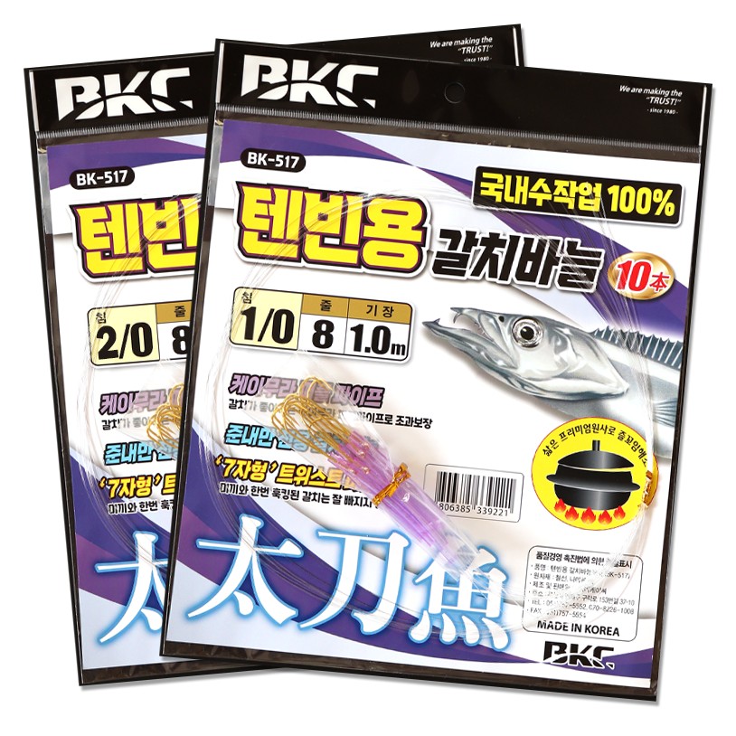 백경 스웨긴 BK-517 텐빈용 갈치바늘 케이무라퍼플파이프 - 상품 이미지