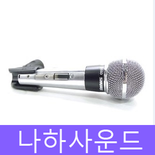 [음향] SHURE_ 565SD-LC_565SD_ 유선마이크_다이나믹_보컬용_슈어 : 디앤피사운드
