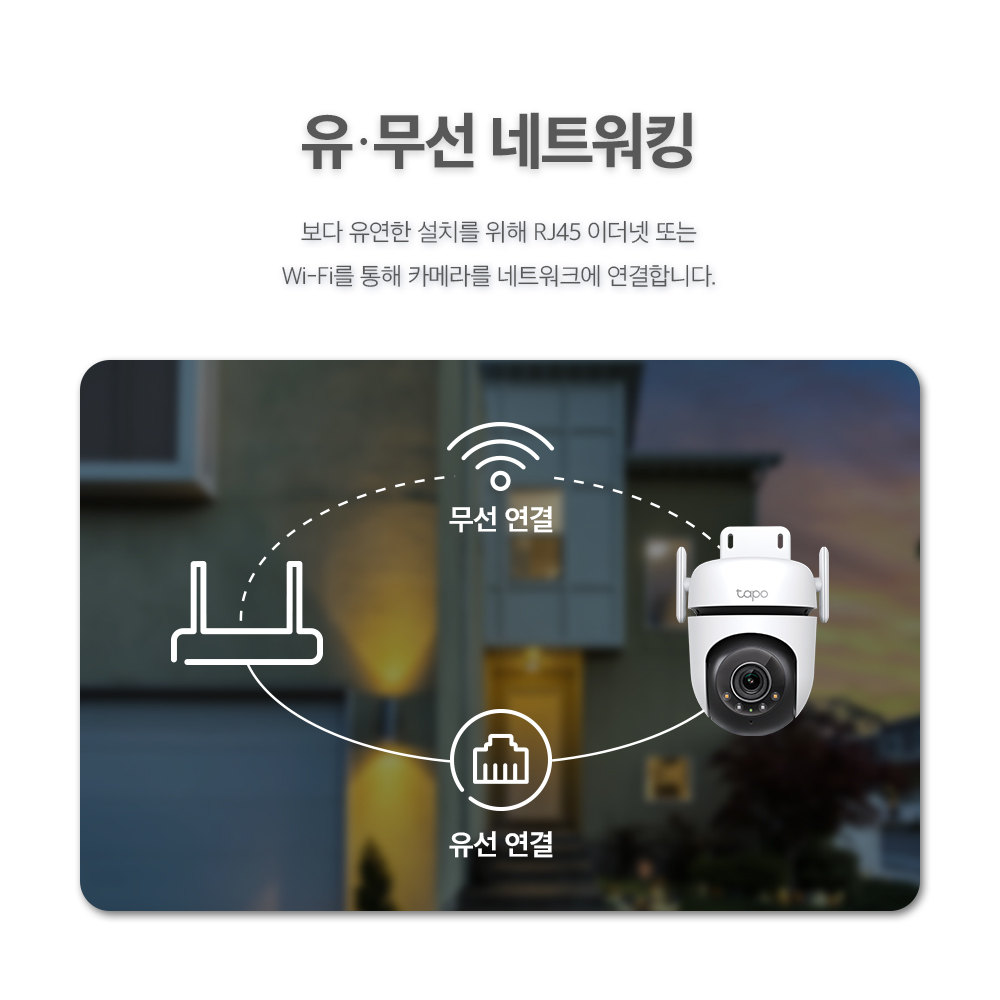 티피링크 Tapo C520WS 400만화소 실외용 풀컬러 홈캠 실시간 카메라 스마트폰 CCTV - 상세 이미지 3