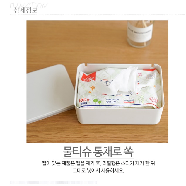 사각 물티슈 보관함 캠핑 물티슈케이스 커버 대용량 물휴지 디스펜서