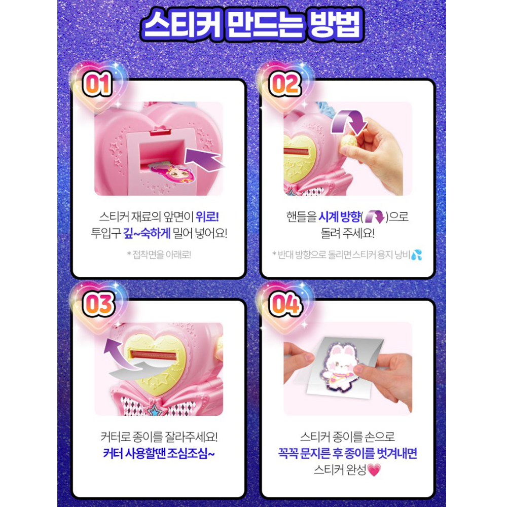 시크릿아트 네컷사진 스티커 메이커 다이어리꾸미기 다꾸 만들기 리필 장난감 선물 스티커 세트 - 상세 이미지 5