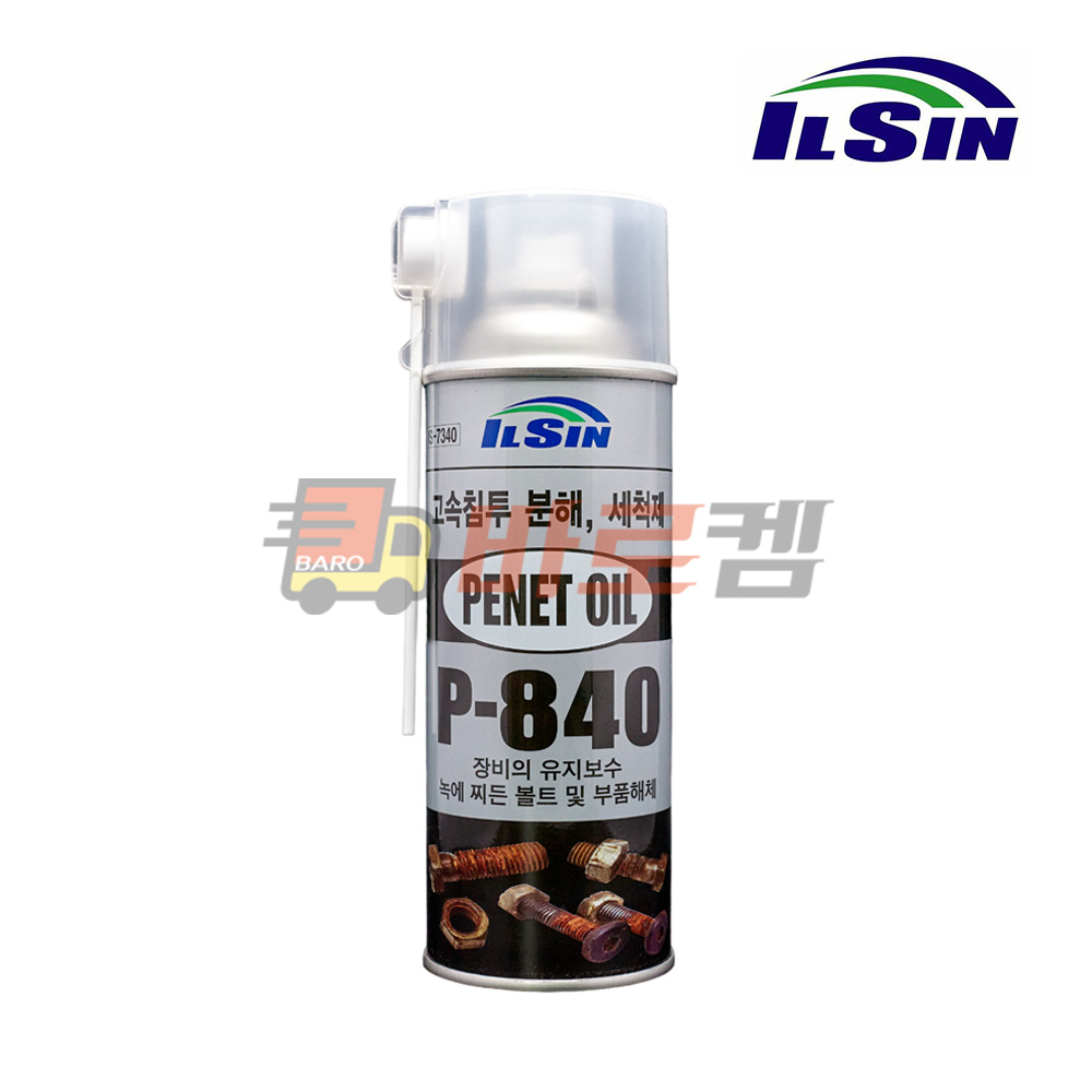 P-840 사용 후기, 점화플러그 고착 해결, 가성비 세척제 추천, 일신케미칼 P-840, DIY 엔진 정비