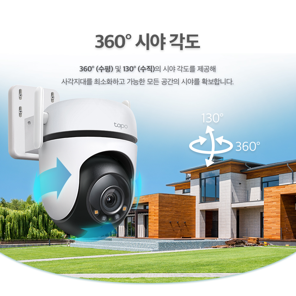 티피링크 Tapo C520WS 400만화소 실외용 풀컬러 홈캠 실시간 카메라 스마트폰 CCTV - 상세 이미지 5