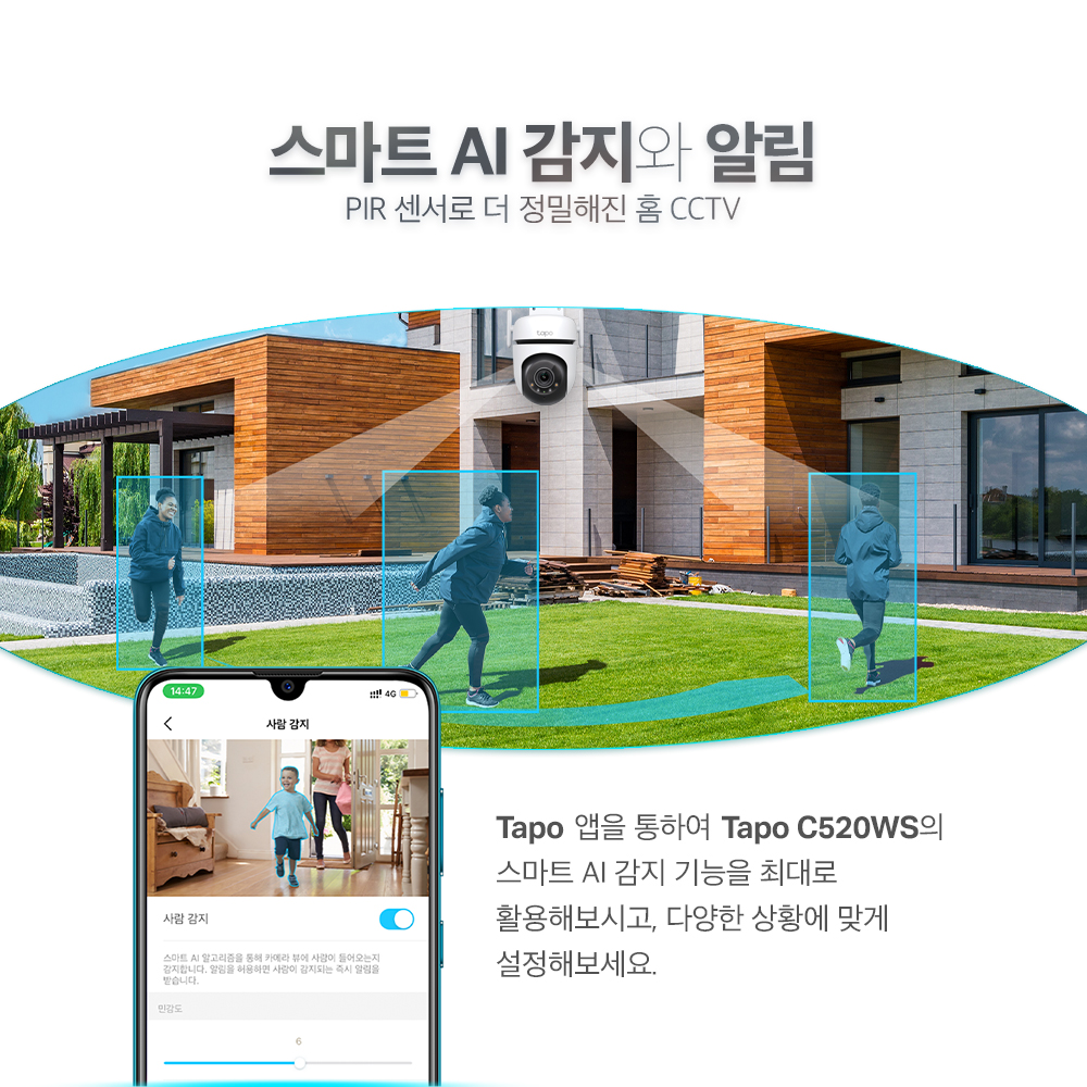 티피링크 Tapo C520WS 400만화소 실외용 풀컬러 홈캠 실시간 카메라 스마트폰 CCTV 이미지 6
