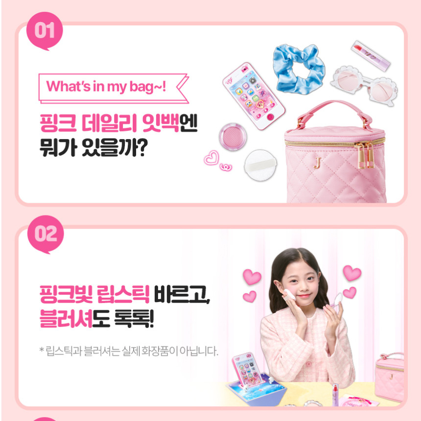시크릿쥬쥬 데일리 잇백 핸드백 화장가방 화장놀이 세트 어린이날 여자아이 장난감 스티커 세트 - 상세 이미지 2