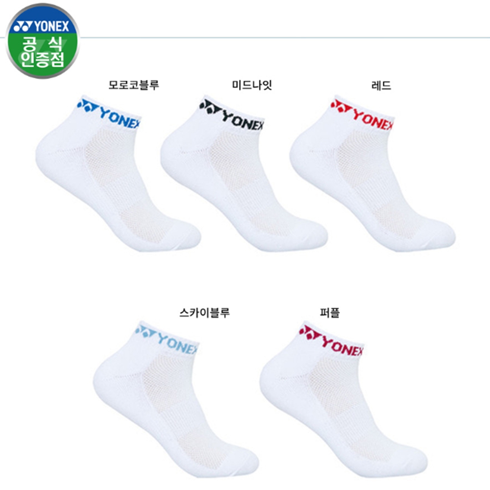 요넥스 테니스 배드민턴 장목 중목 단목 양말 남성용 여성용 스포츠양말 5개입 - 메인 이미지