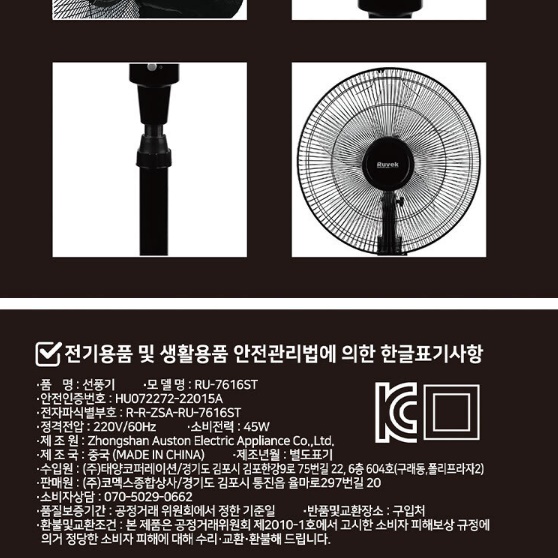 업소용 스탠드 선풍기 공장 공장용 매장용 매장 선풍기 영업용 선풍기 - 상세 이미지 3