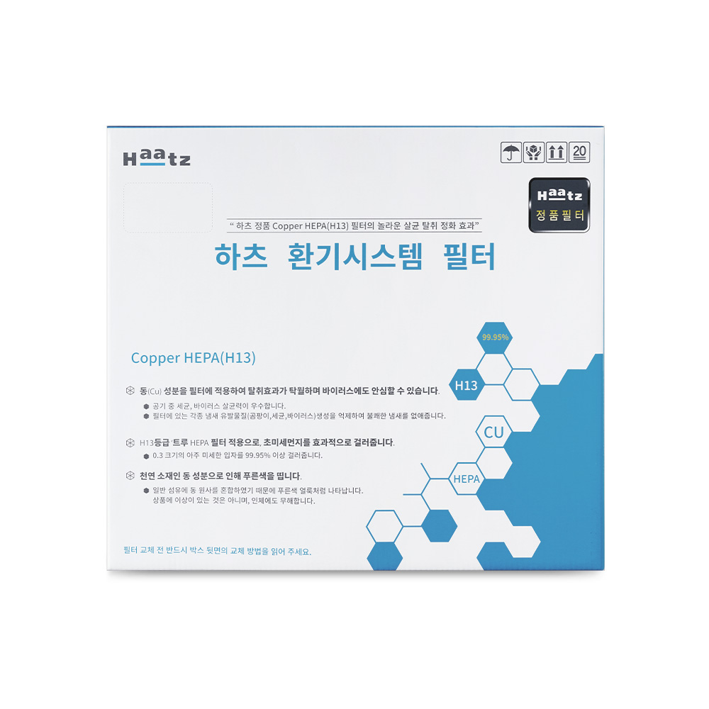 하츠 전열교환기 로파S HAVP-450HS필터세트 이미지 3