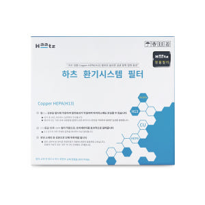 하츠 전열교환기 로파S HAVP-450HS필터세트 개봉기 | 실사용 후기 - 상품 이미지 3