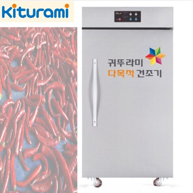 귀뚜라미 농업용건조기 농산물 대용량 식품 건조기 대형고추건조기