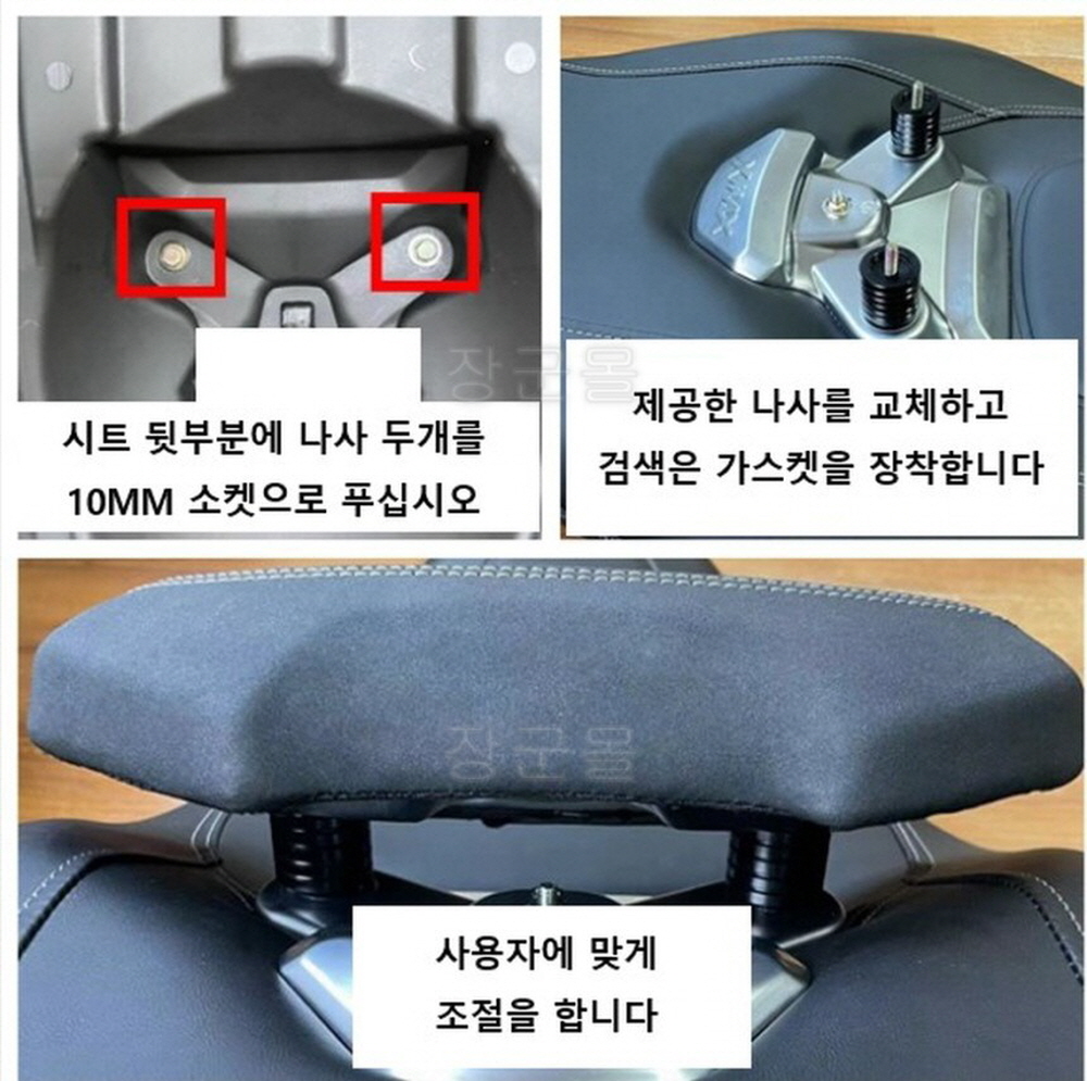 XMAX 시트 다운시트 쿠션 등받이 업킷 컴포트 엑스맥스 300 호환 2023- 이미지 6