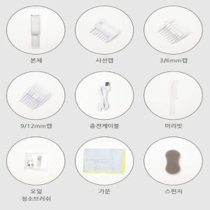 아기 바리깡 가정용 흡입 방수 이발기 클리퍼 개봉기 | 실사용 후기 - 상품 이미지 3