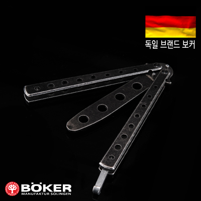 보커 발리송나이프 트레이너 버터플라이나이프 접이식칼 연습용 발리송 - 상세 이미지 3
