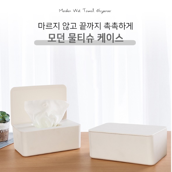 사각 물티슈 보관함 캠핑 물티슈케이스 커버 대용량 물휴지 디스펜서