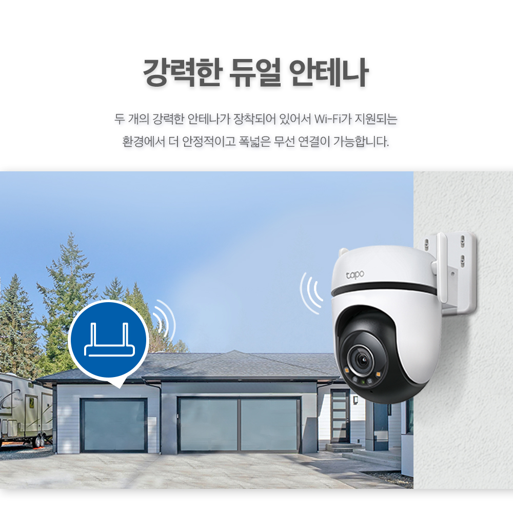 티피링크 Tapo C520WS 400만화소 실외용 풀컬러 홈캠 실시간 카메라 스마트폰 CCTV - 상세 이미지 2
