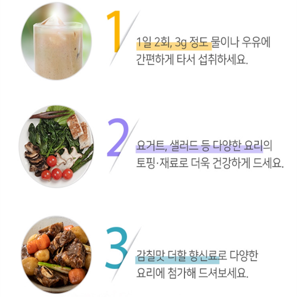 국내산 청국장가루 1KG 국산콩 100% 무첨가 먹는방법 - 상세 이미지 4