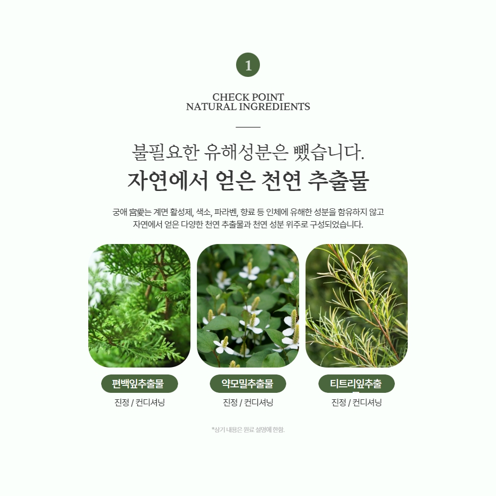 셀비아 궁애 여성청결제 질염케어 이너케어젤 - 상세 이미지 4