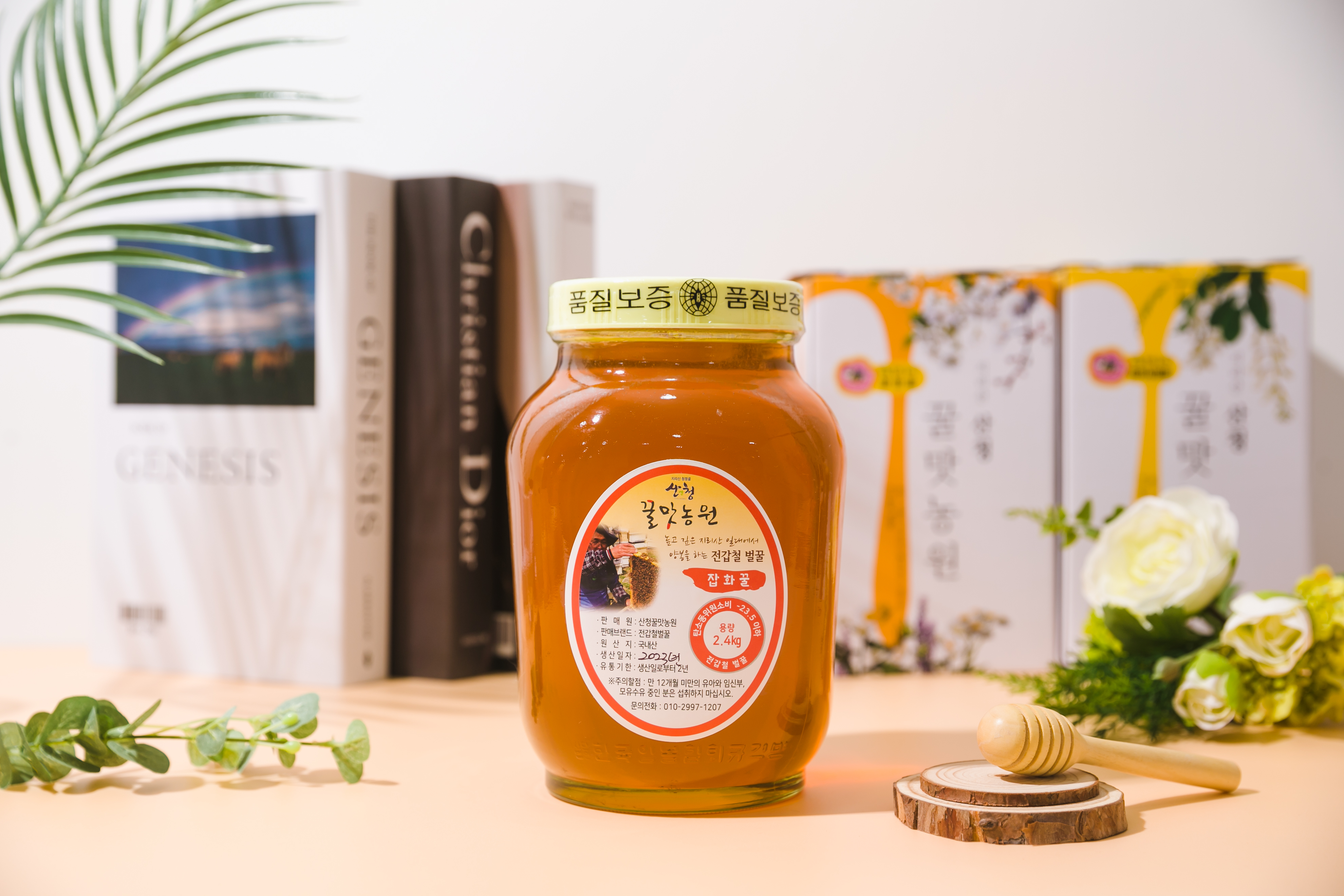 산청 꿀맛농원 지리산 자연 벌꿀 아카시아 꿀 2.4kg병 이미지 2