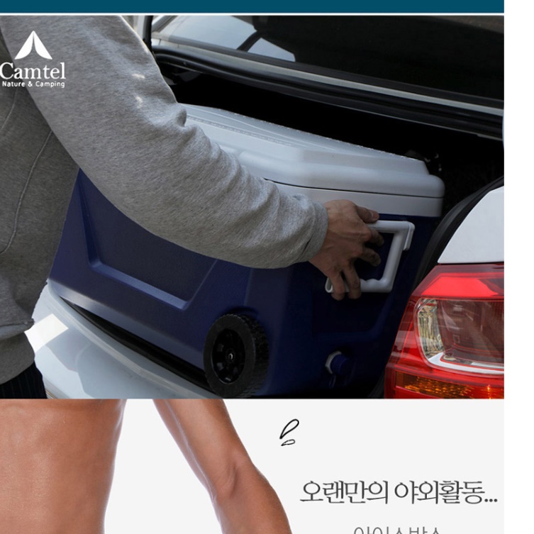이동식 바퀴달린 아이스박스 바퀴형 대형 캠핑용아이스박스 - 상세 이미지 4