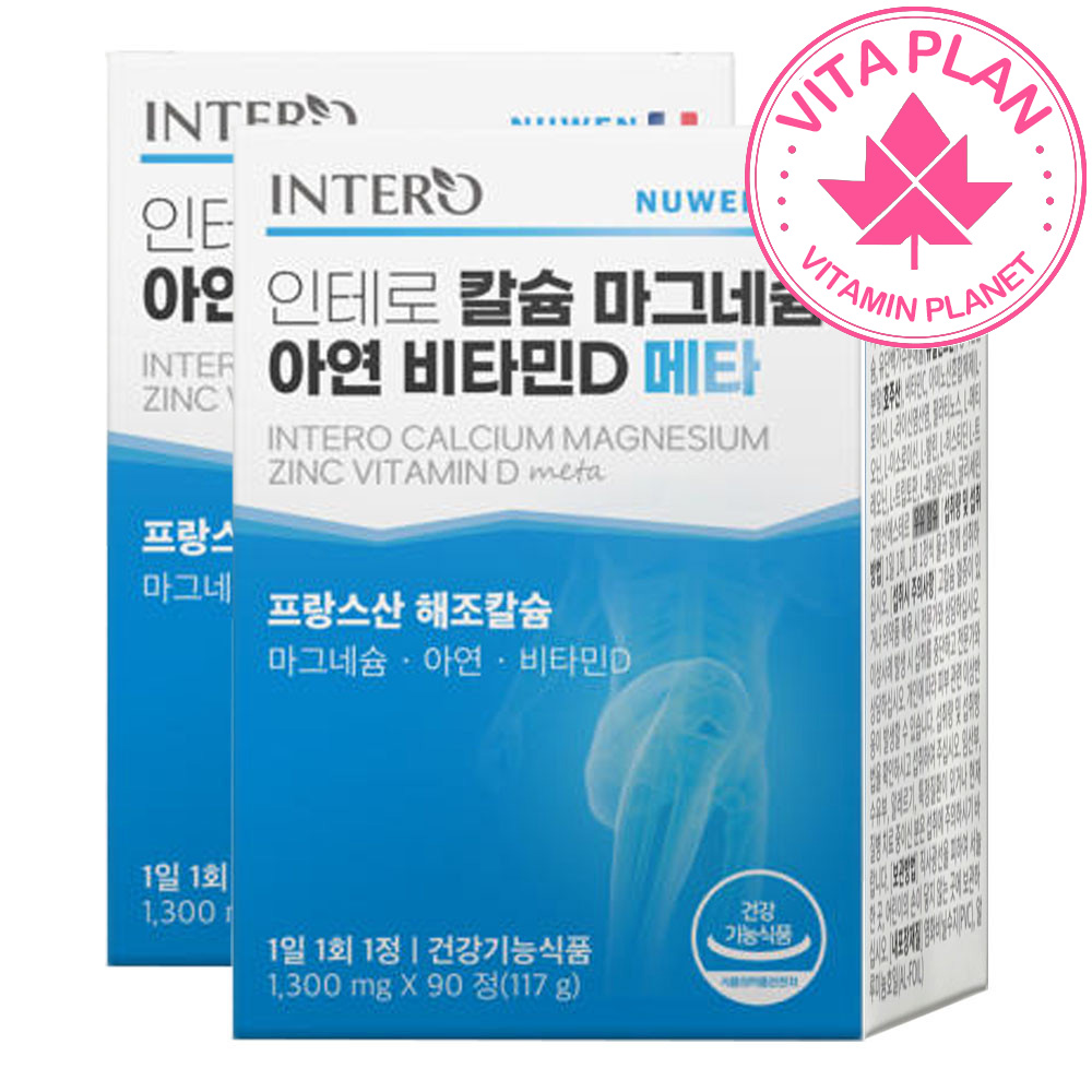 칼슘 마그네슘 아연 비타민D 뼈건강에좋은 마칼디 어린이 청소년 칼마아디 90정, 2개