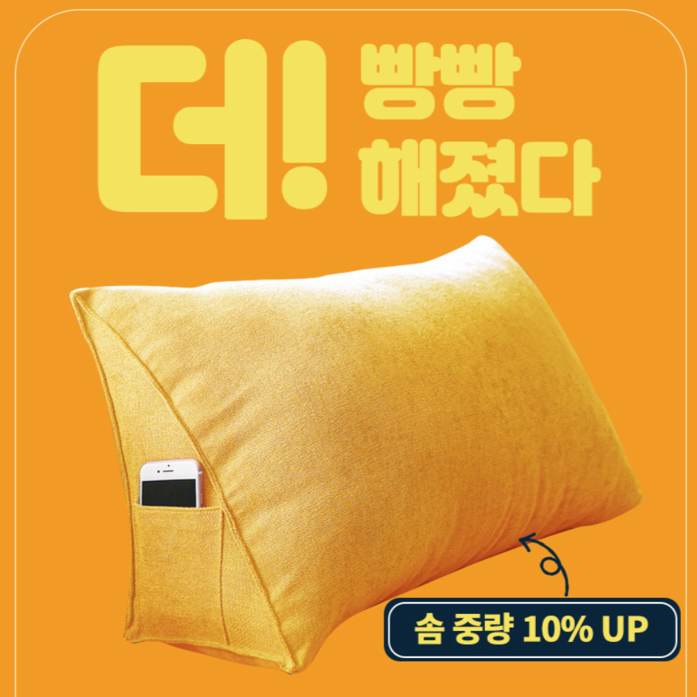다기능허리등쿠션 세모 삼각쿠션