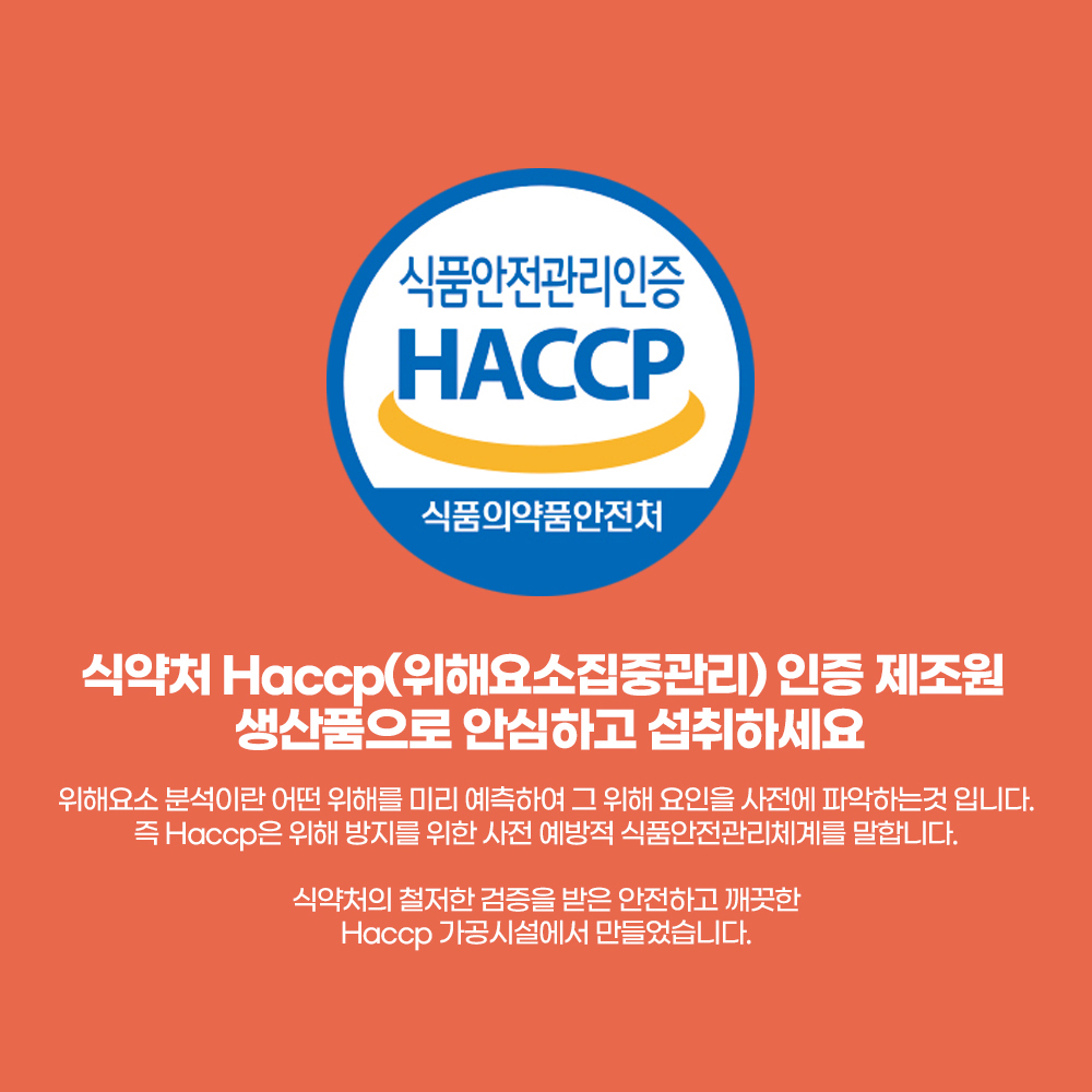 아누카 사과 맥주효모 비오틴 식약처 HACCP 인증 추출 분말 가루 스틱 30포 - 상세 이미지 5