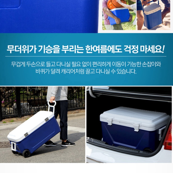 이동식 바퀴달린 아이스박스 바퀴형 대형 캠핑용아이스박스 - 상세 이미지 3