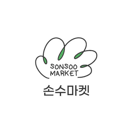 손수마켓. 스토어 로고