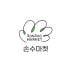 손수마켓. 로고