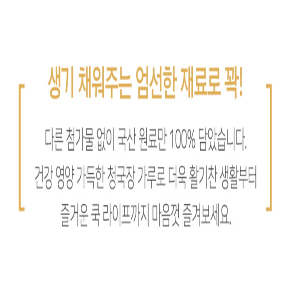 국내산 청국장가루 1KG 국산콩 100% 무첨가 먹는방법 - 상세 이미지 3