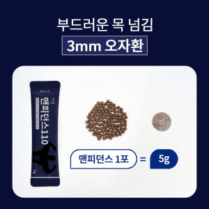 더햅 맨피던스110 오자환 남성 건강 야간뇨 60포, 4개 맛있게 먹은 솔직 후기 - 상품 이미지 4