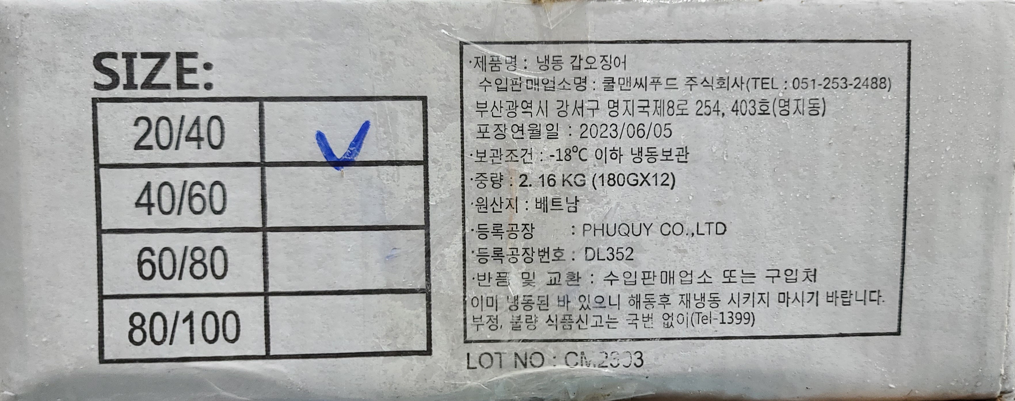 베이비 갑오징어 미니갑오징어 9미 베트남산 이까 손질 갑오징어 20/40 - 상세 이미지 3