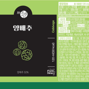 양배추 주스 양배추즙 착즙 녹즙배달 참선진녹즙 120mlX14개 맛있게 먹은 솔직 후기 - 상품 이미지 2