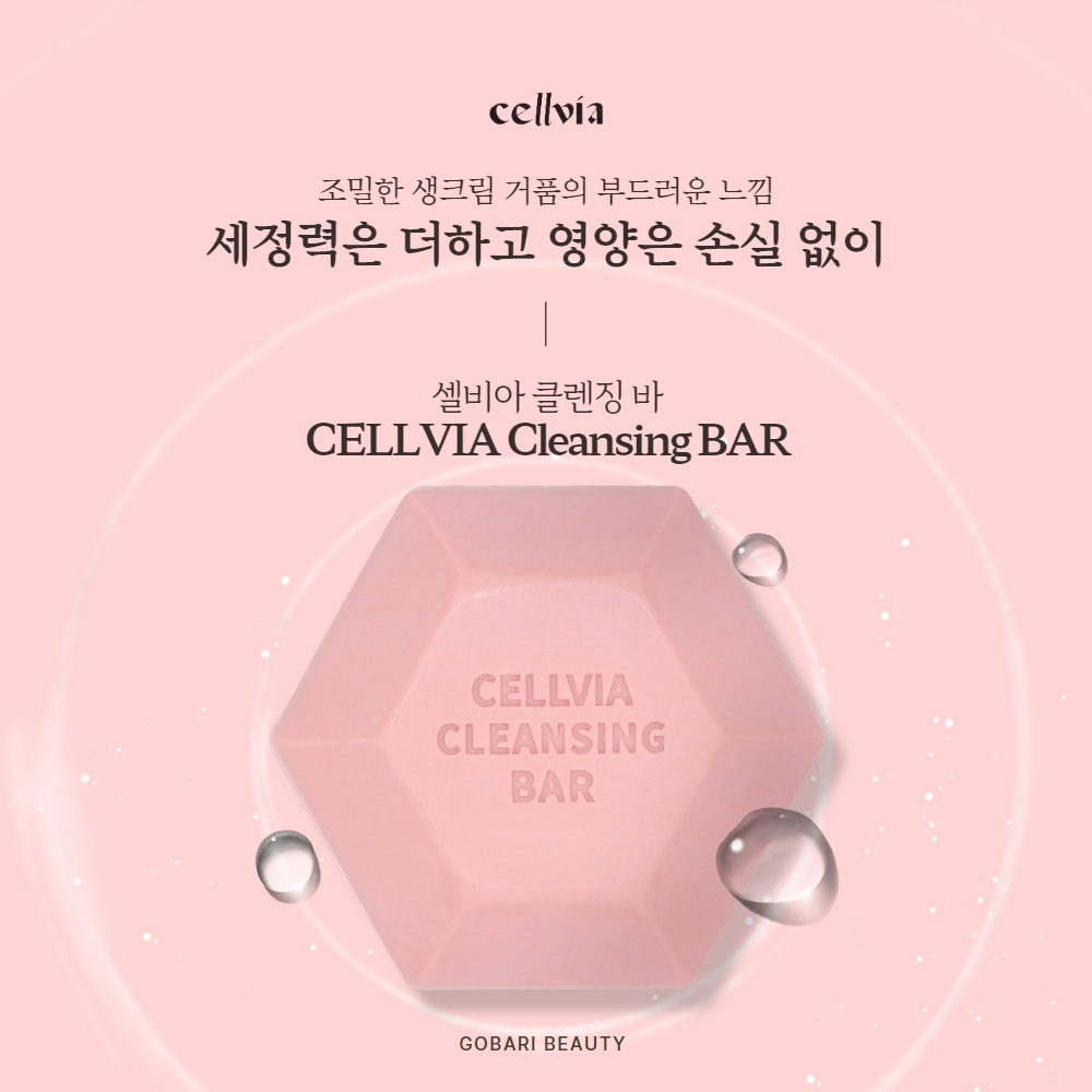 셀비아 약산성 비누 인체지방세포배양액추출물 저자극 클렌징 1+1 - 상품 이미지