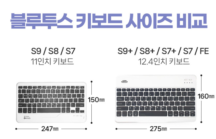 삼성 갤럭시탭 S9 FE 플러스 갤럭시탭 S10 플러스 케이스 12.4 공용 콤비 S펜수납 블루투스 키보드 판매처 상세 정보 이미지 4