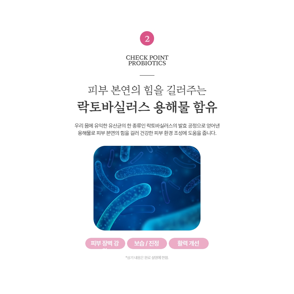 셀비아 궁애 여성청결제 질염케어 이너케어젤 - 상세 이미지 5