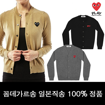 꼼데가르송 가디건 20종 모음전 관부가세 포함 일본 이미지