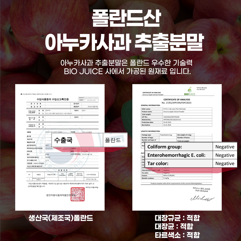 아누카 사과 맥주효모 비오틴 식약처 HACCP 인증 추출 분말 가루 스틱 30포 이미지 7