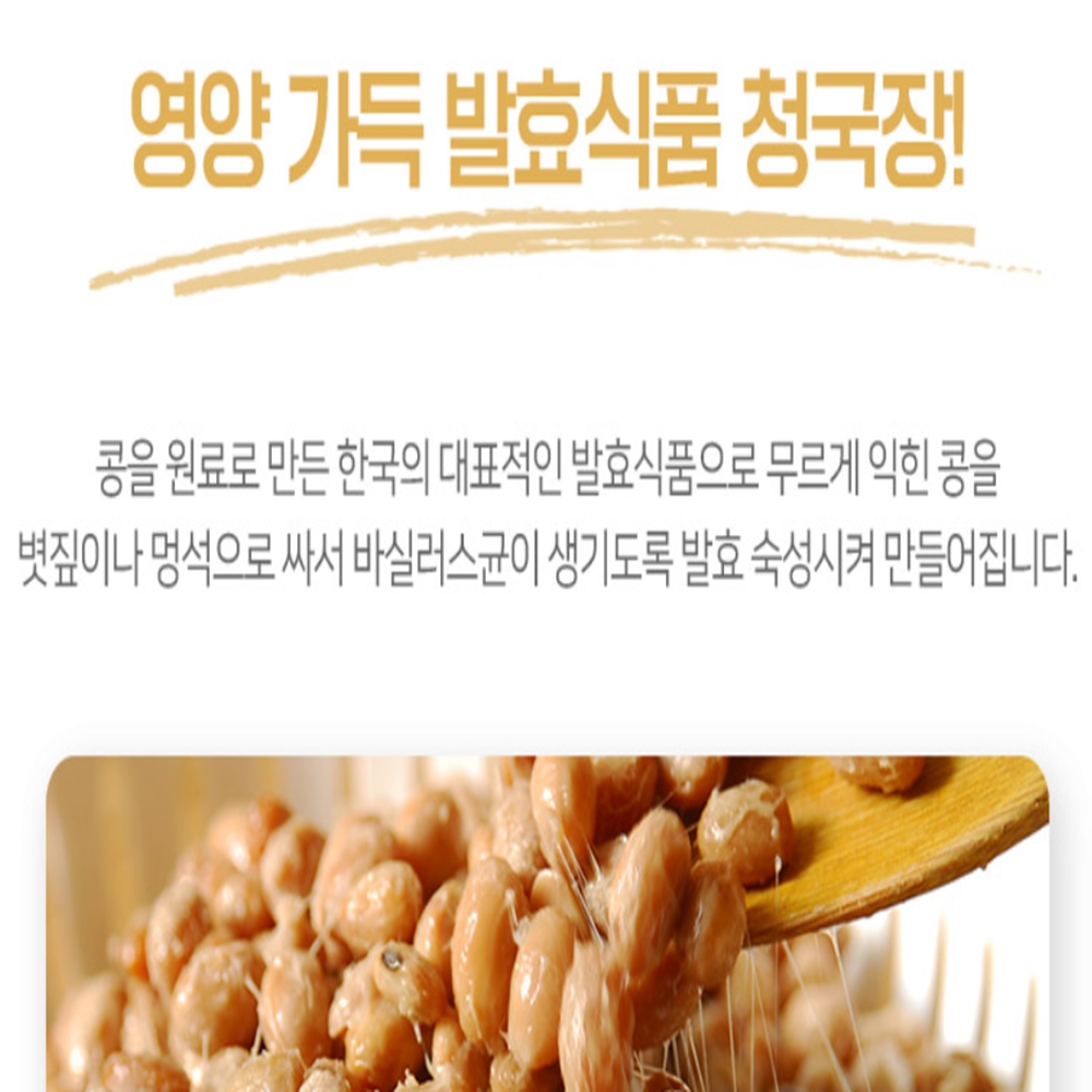 국내산 청국장가루 1KG 국산콩 100% 무첨가 먹는방법 - 상세 이미지 2